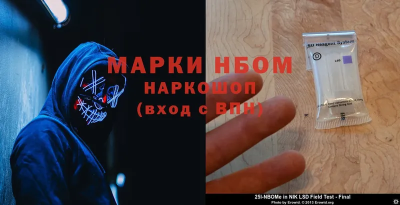 хочу наркоту  Нурлат  Марки N-bome 1,5мг 